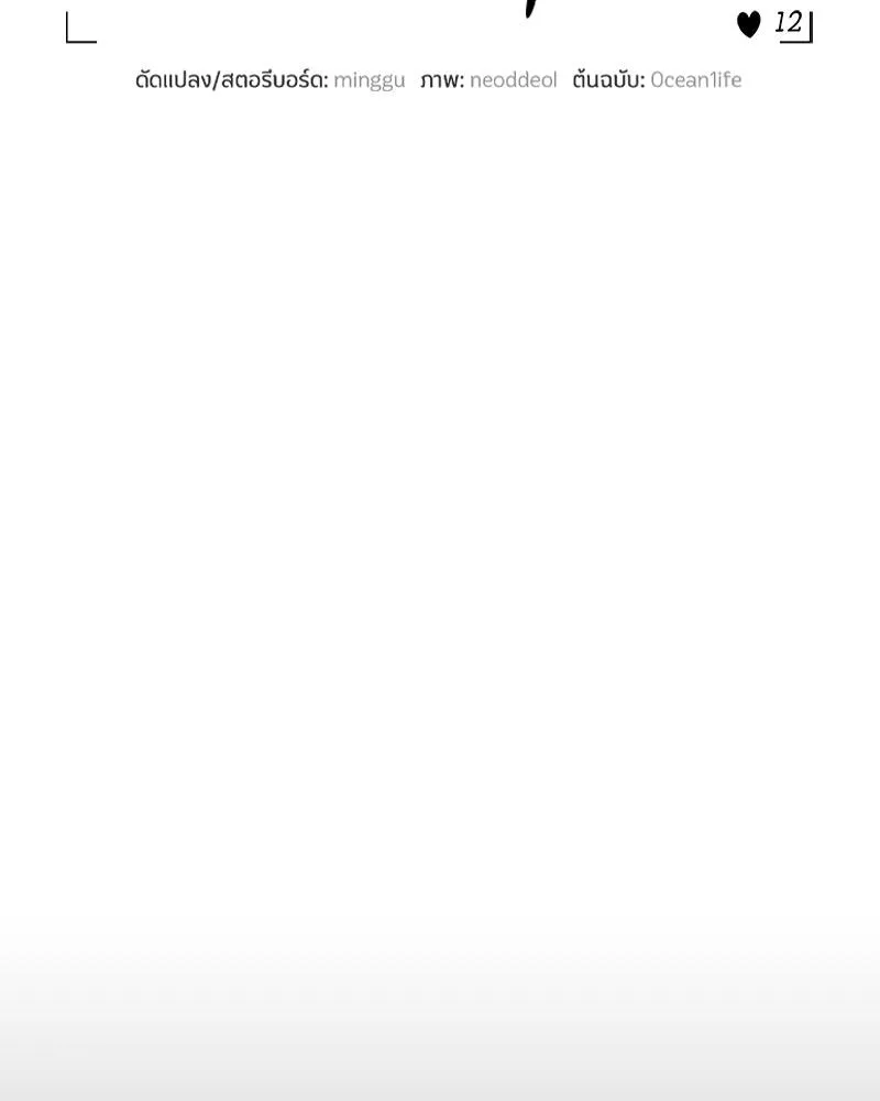 Dear Stranger ตอนที่ 12013 Dear Stranger ตอนที่ 12013