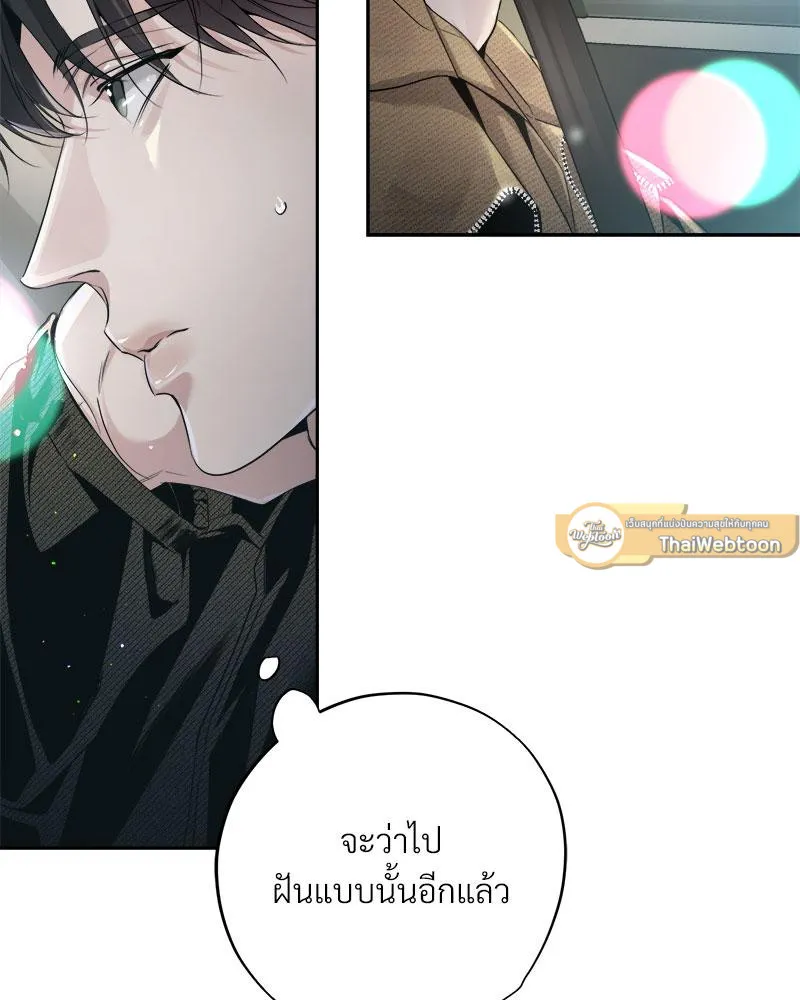 Dear Stranger ตอนที่ 12024 Dear Stranger ตอนที่ 12024