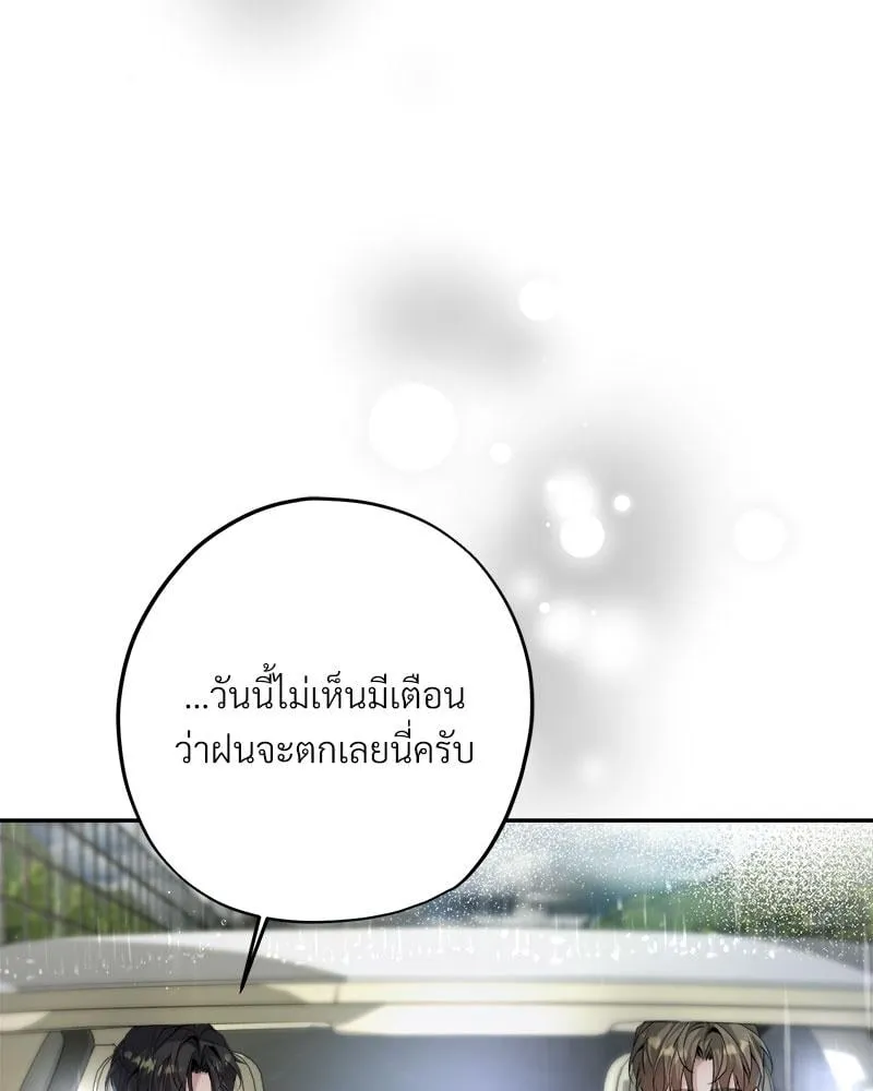 Dear Stranger ตอนที่ 12031 Dear Stranger ตอนที่ 12031