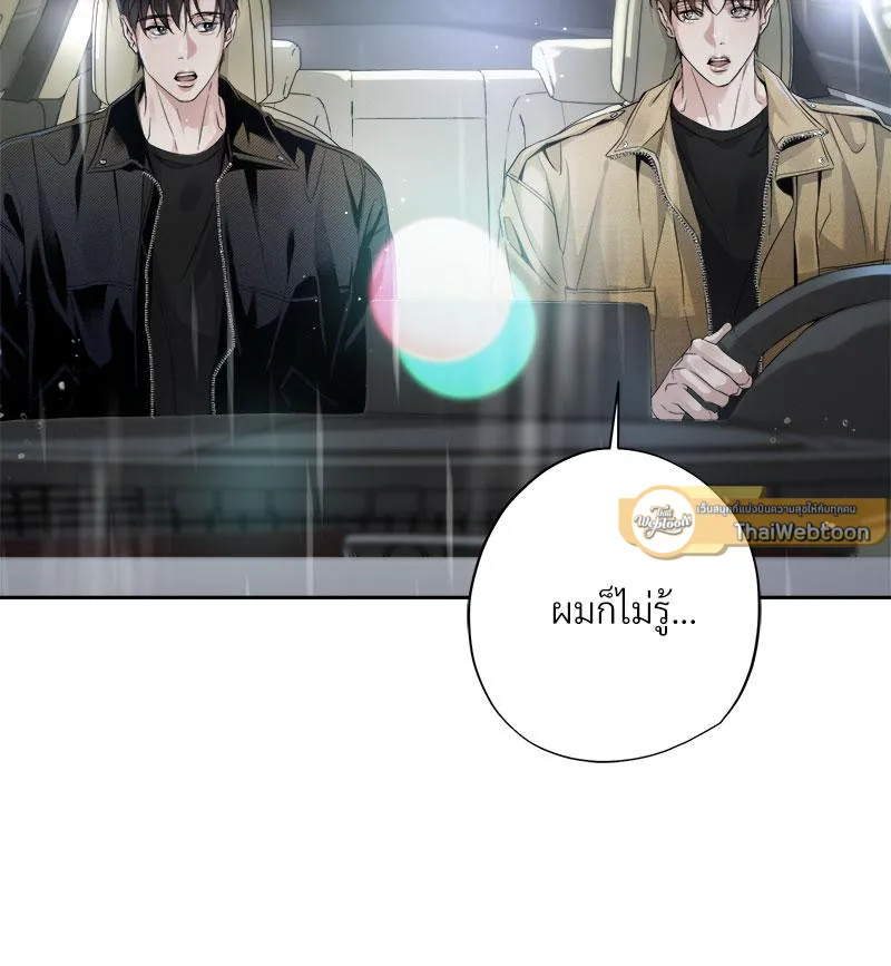 Dear Stranger ตอนที่ 12032 Dear Stranger ตอนที่ 12032