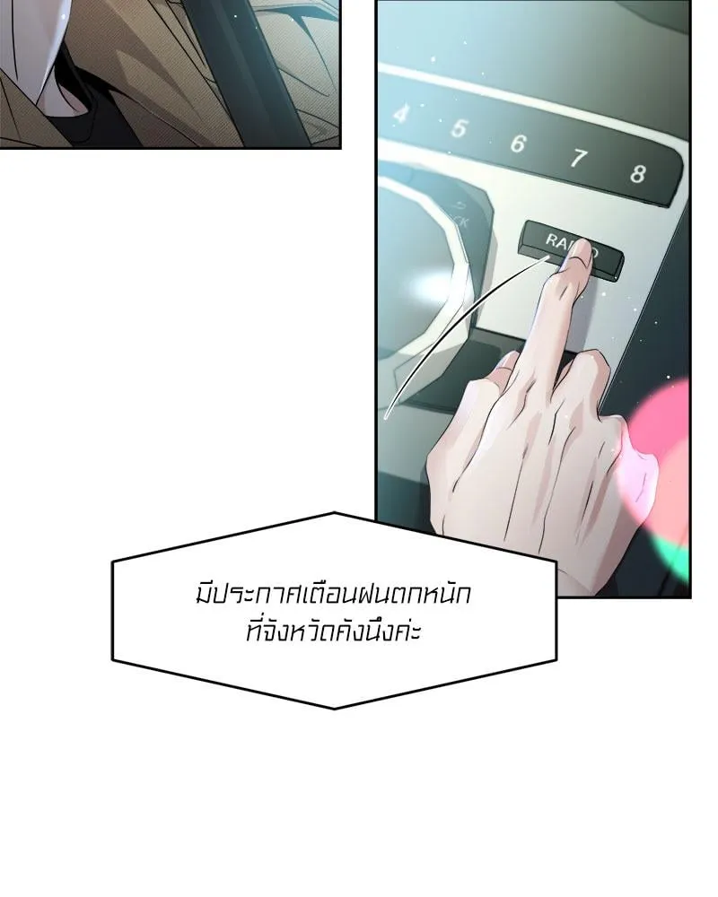 Dear Stranger ตอนที่ 12034 Dear Stranger ตอนที่ 12034