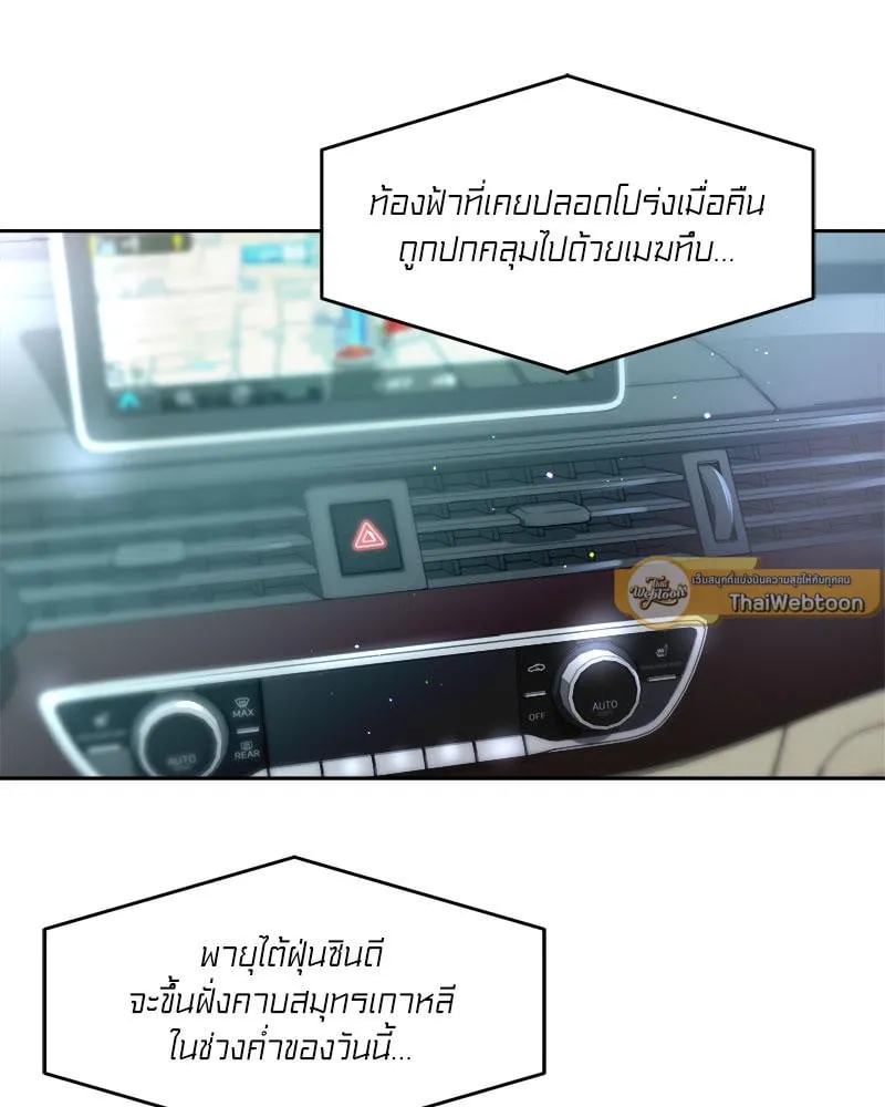 Dear Stranger ตอนที่ 12035 Dear Stranger ตอนที่ 12035