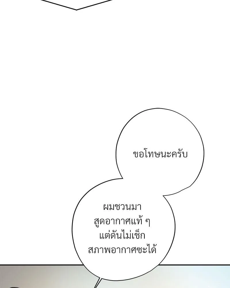 Dear Stranger ตอนที่ 12036 Dear Stranger ตอนที่ 12036