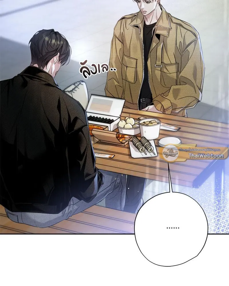 Dear Stranger ตอนที่ 12053 Dear Stranger ตอนที่ 12053