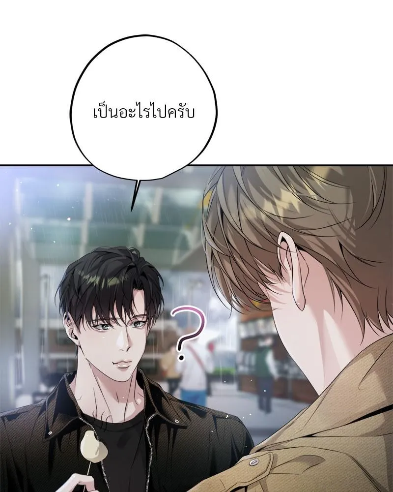 Dear Stranger ตอนที่ 12054 Dear Stranger ตอนที่ 12054