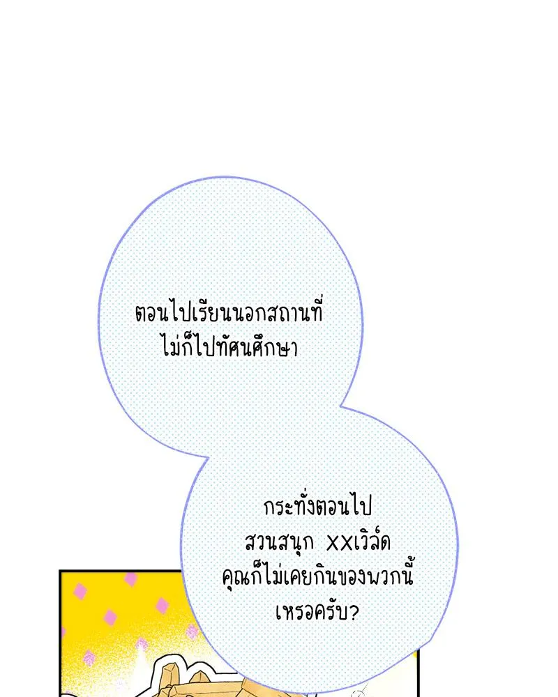 Dear Stranger ตอนที่ 12059 Dear Stranger ตอนที่ 12059