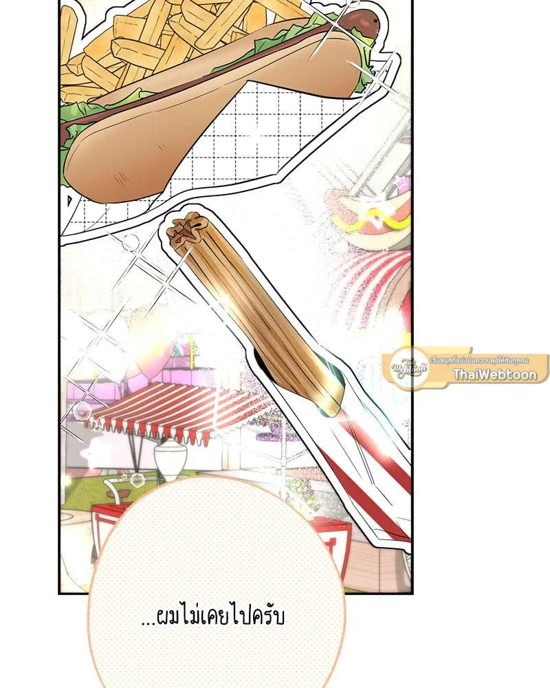 Dear Stranger ตอนที่ 12060 Dear Stranger ตอนที่ 12060