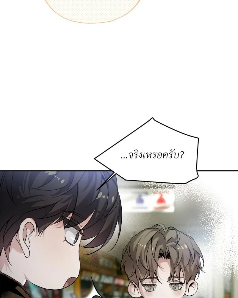 Dear Stranger ตอนที่ 12061 Dear Stranger ตอนที่ 12061