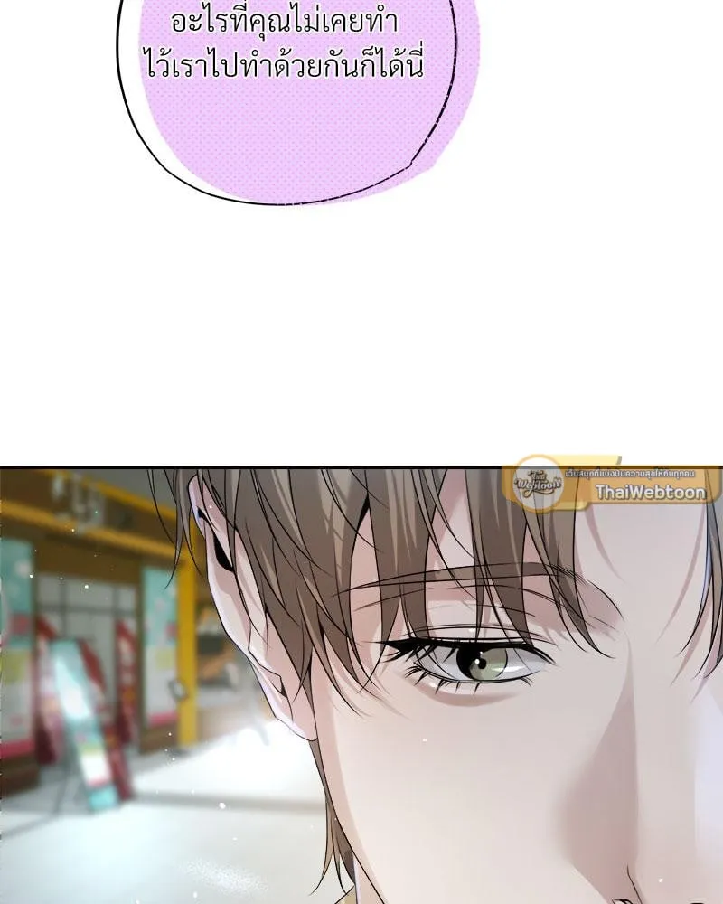 Dear Stranger ตอนที่ 12068 Dear Stranger ตอนที่ 12068