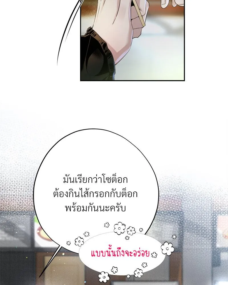 Dear Stranger ตอนที่ 12070 Dear Stranger ตอนที่ 12070