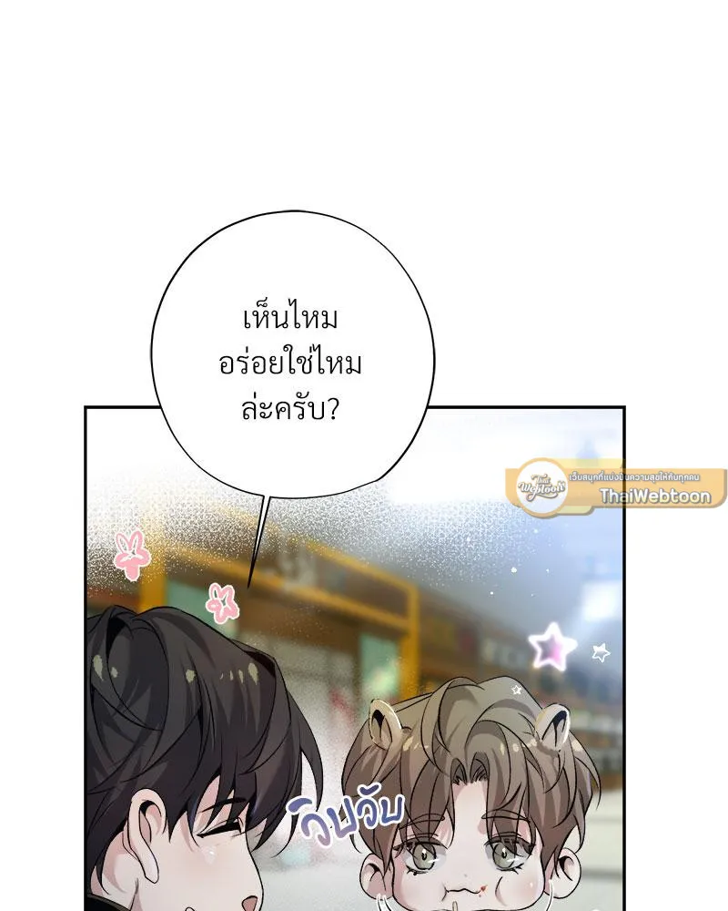 Dear Stranger ตอนที่ 12074 Dear Stranger ตอนที่ 12074