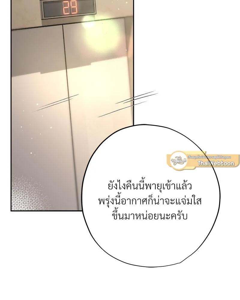 Dear Stranger ตอนที่ 12088 Dear Stranger ตอนที่ 12088