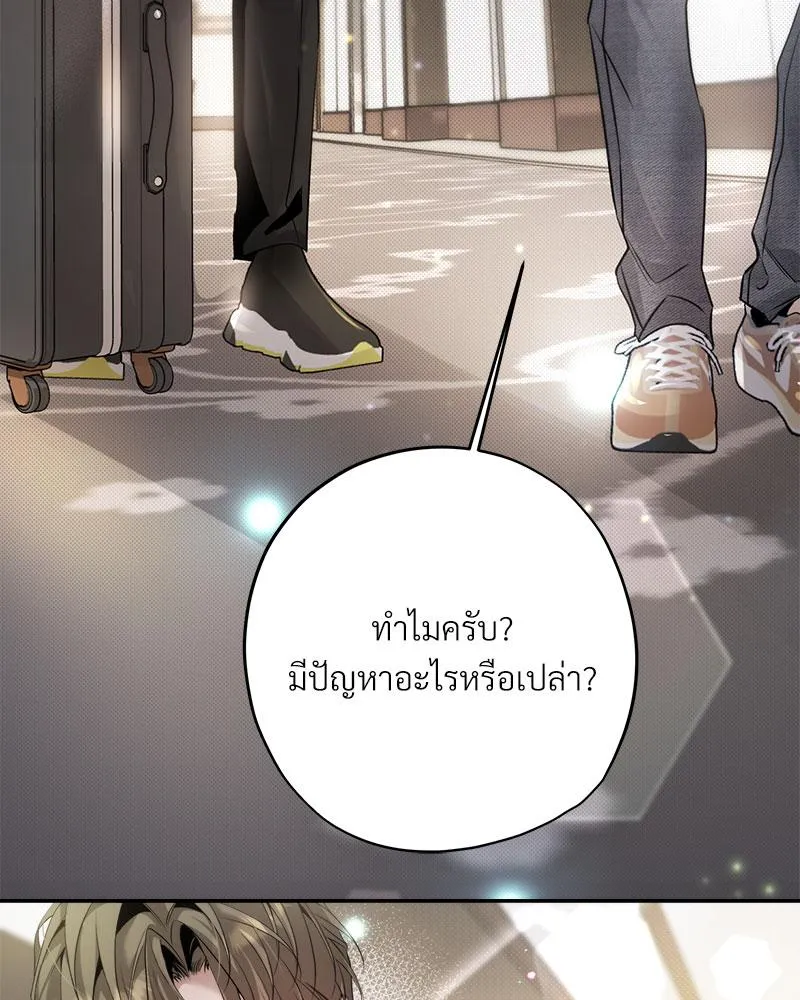 Dear Stranger ตอนที่ 12097 Dear Stranger ตอนที่ 12097