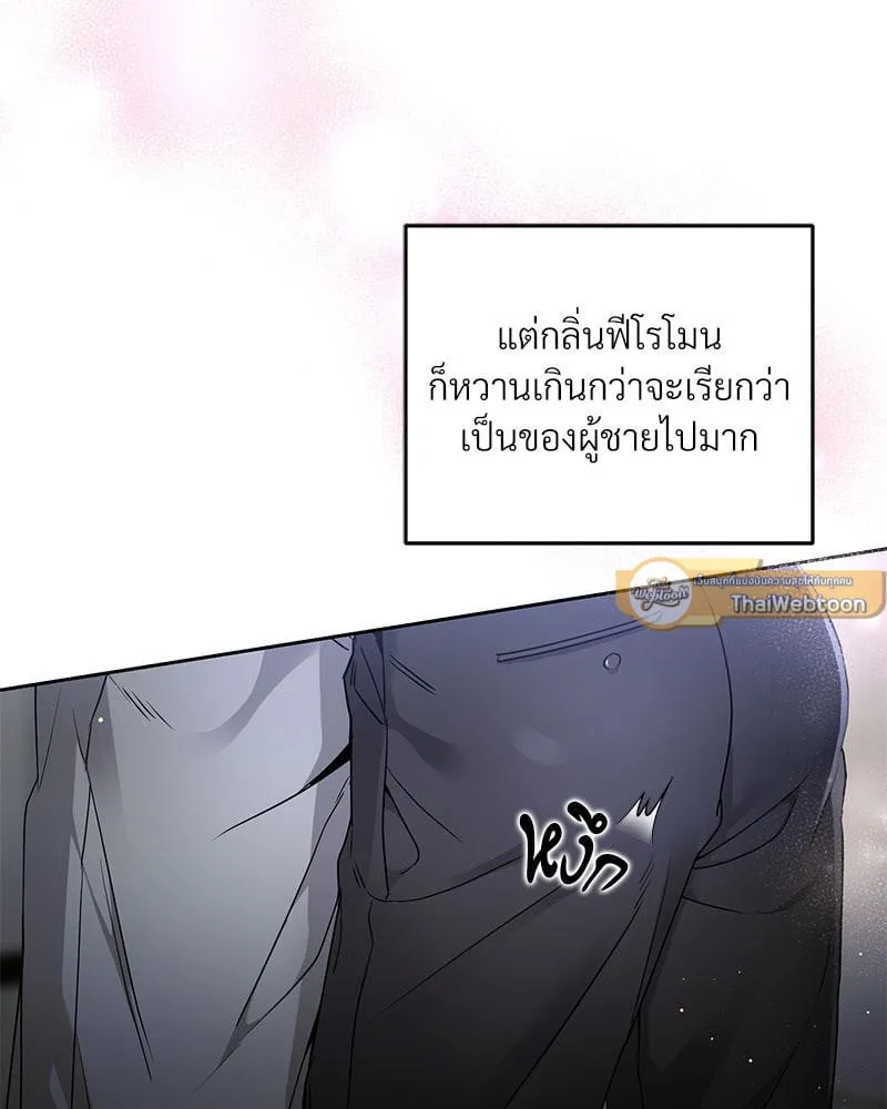 Dear Stranger ตอนที่ 121
