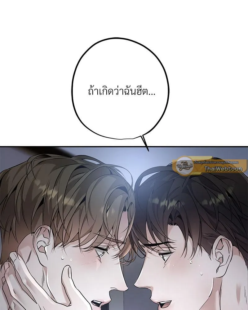 Dear Stranger ตอนที่ 123