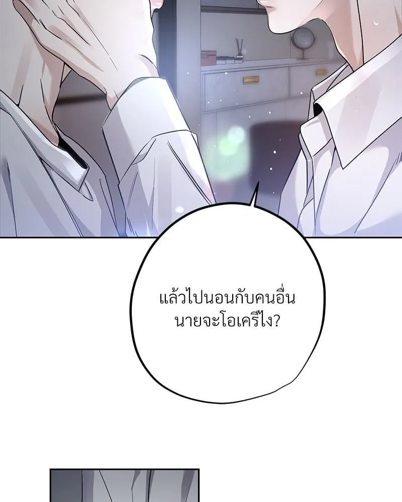 Dear Stranger ตอนที่ 124
