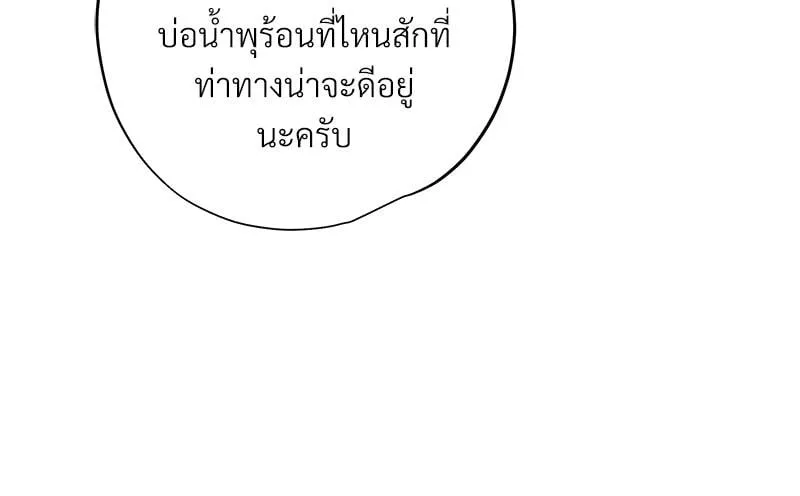 Dear Stranger ตอนที่ 13005