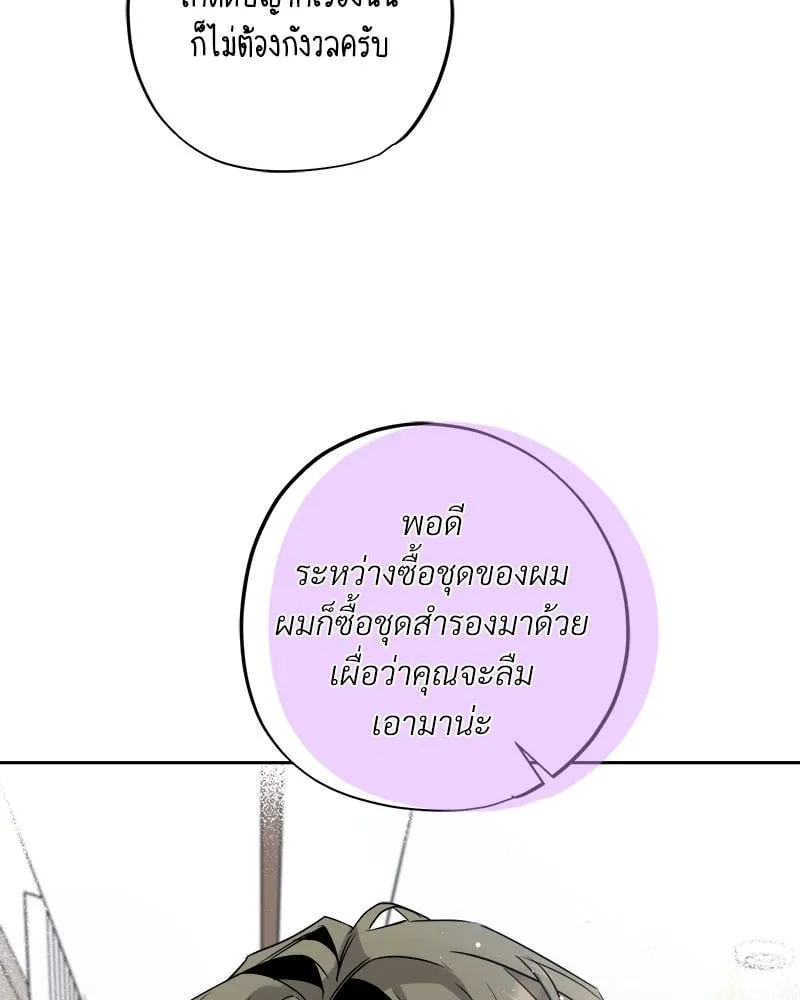 Dear Stranger ตอนที่ 13010