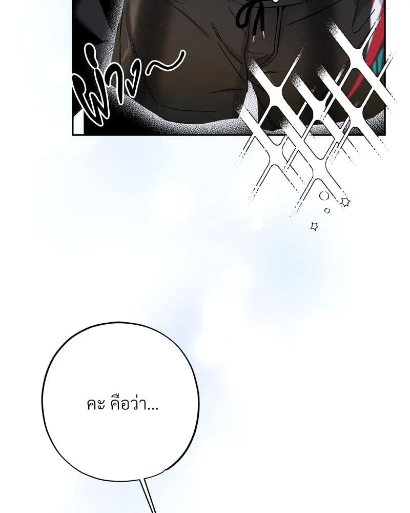 Dear Stranger ตอนที่ 13014