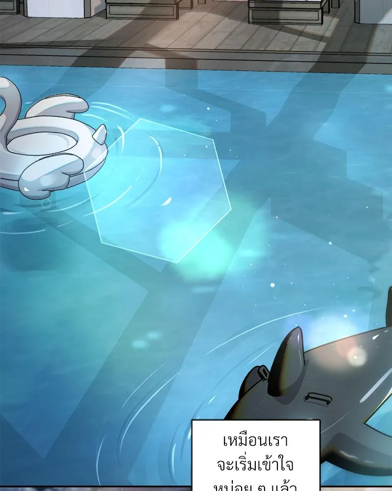 Dear Stranger ตอนที่ 13019