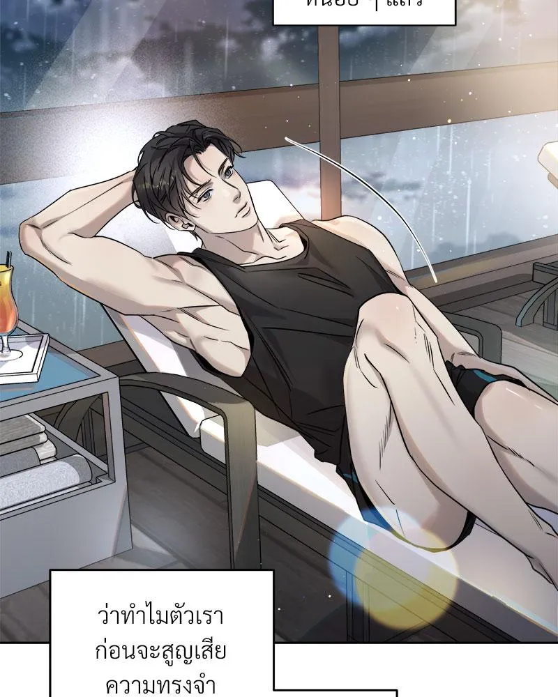 Dear Stranger ตอนที่ 13020