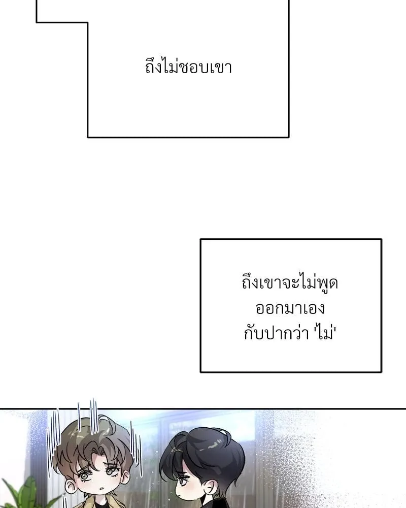 Dear Stranger ตอนที่ 13021
