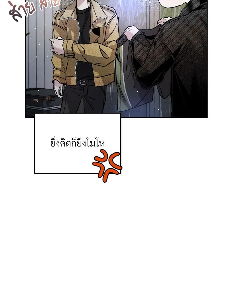 Dear Stranger ตอนที่ 13024