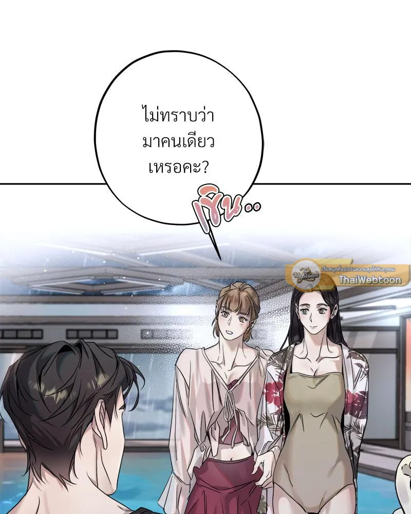 Dear Stranger ตอนที่ 13028