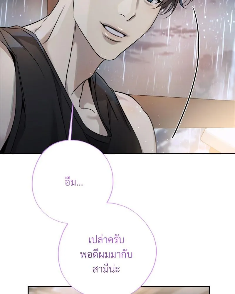 Dear Stranger ตอนที่ 13030