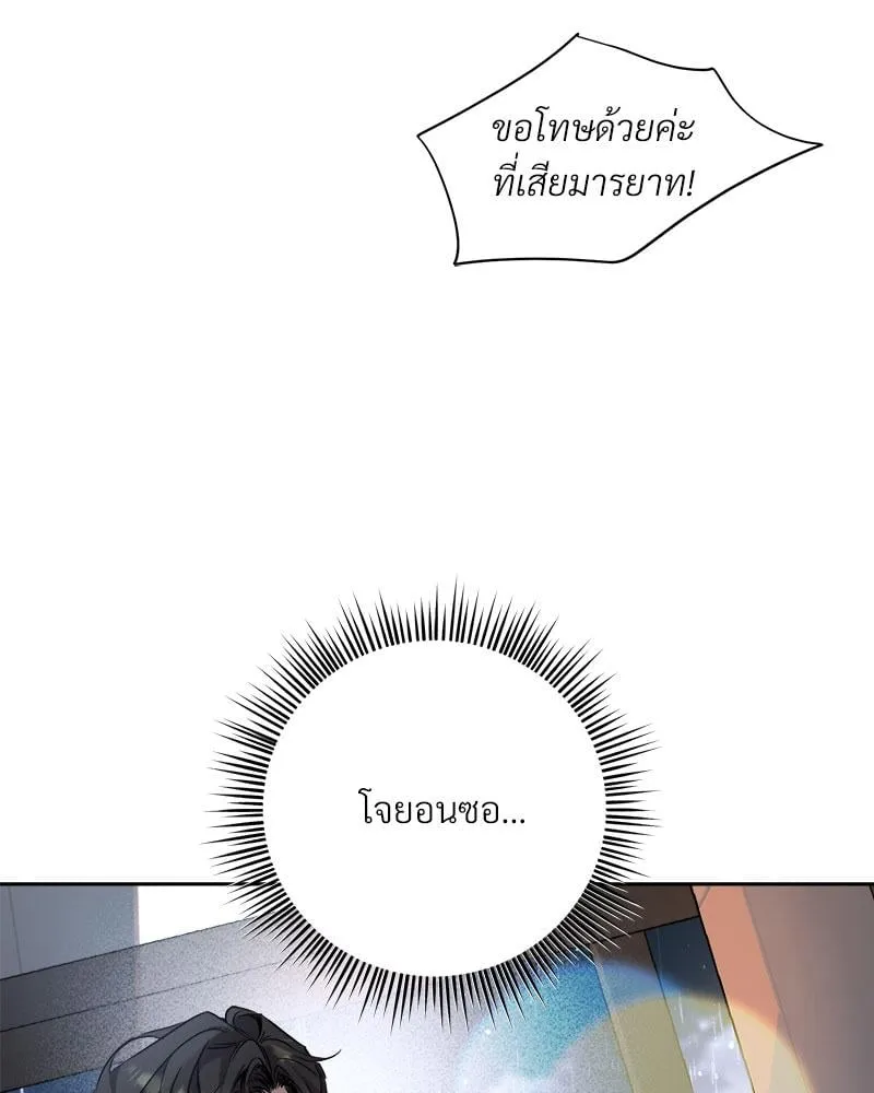 Dear Stranger ตอนที่ 13032