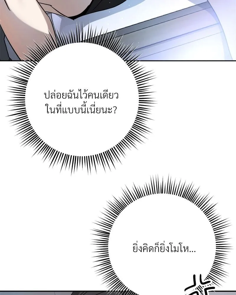 Dear Stranger ตอนที่ 13034