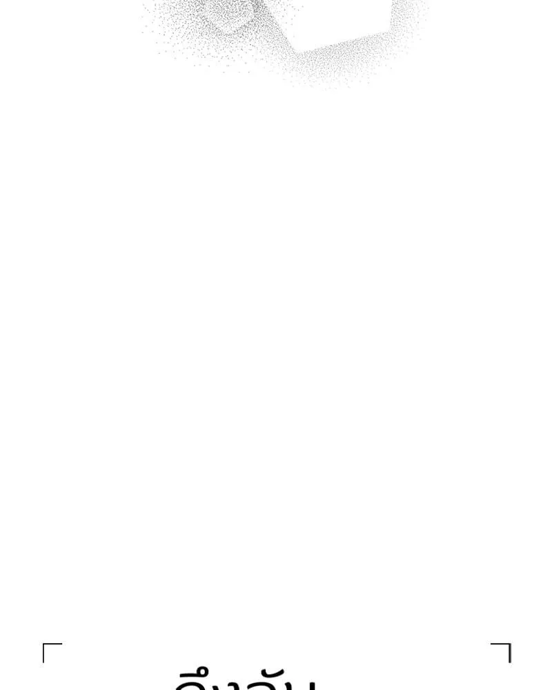 Dear Stranger ตอนที่ 13043