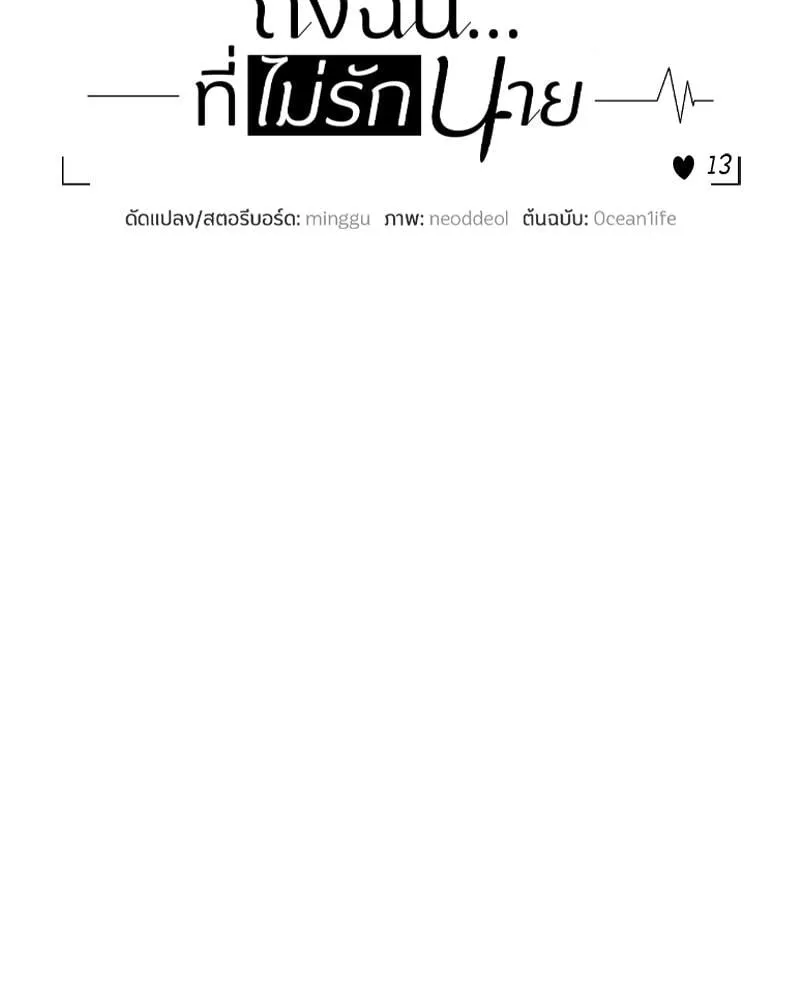 Dear Stranger ตอนที่ 13044