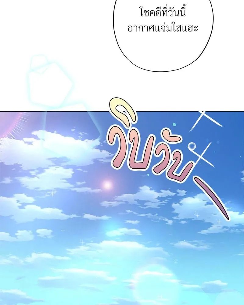 Dear Stranger ตอนที่ 13048