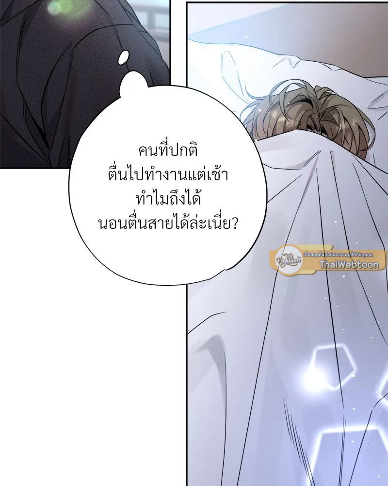 Dear Stranger ตอนที่ 13051