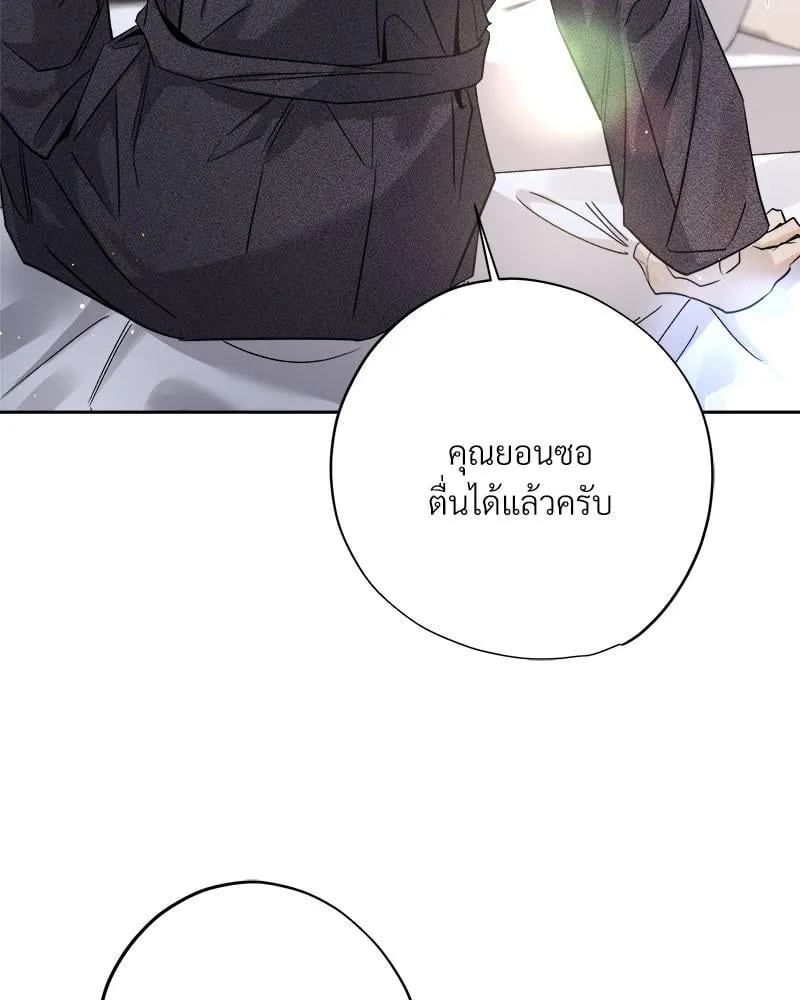 Dear Stranger ตอนที่ 13053