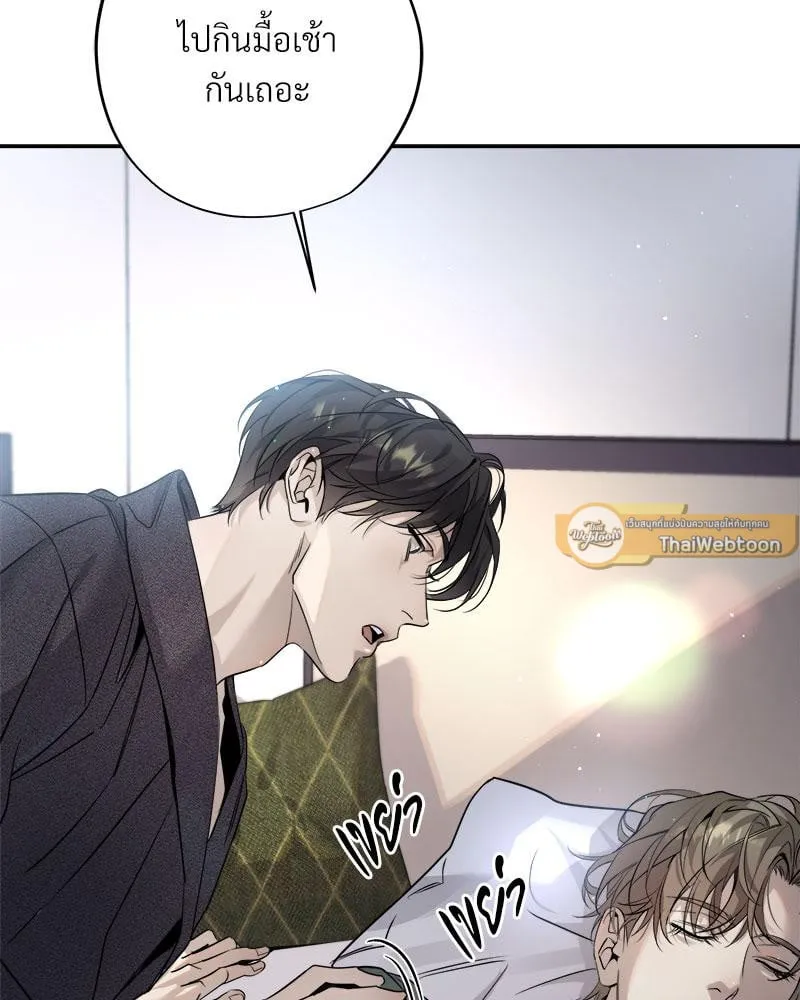 Dear Stranger ตอนที่ 13054