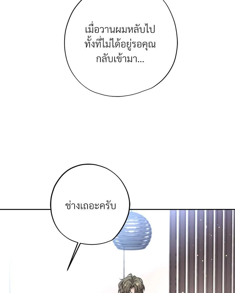 Dear Stranger ตอนที่ 13064