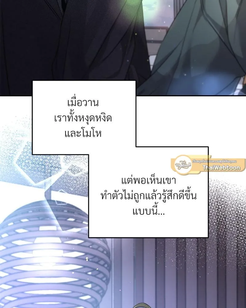 Dear Stranger ตอนที่ 13067