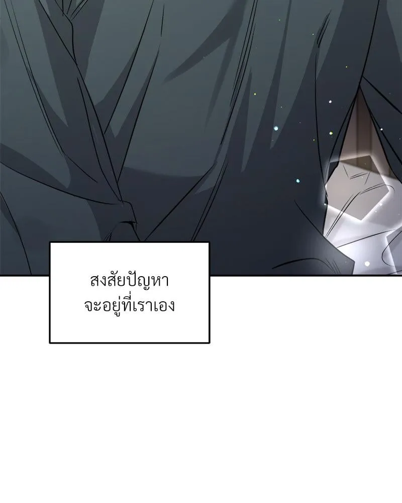 Dear Stranger ตอนที่ 13069