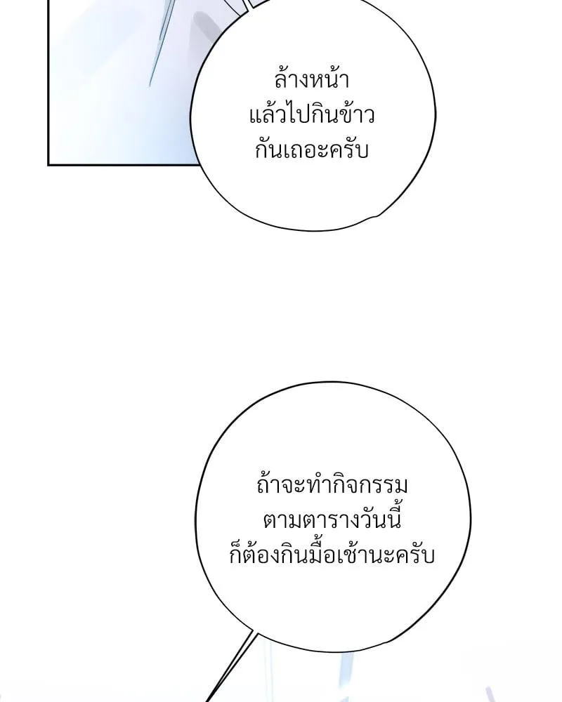 Dear Stranger ตอนที่ 13072