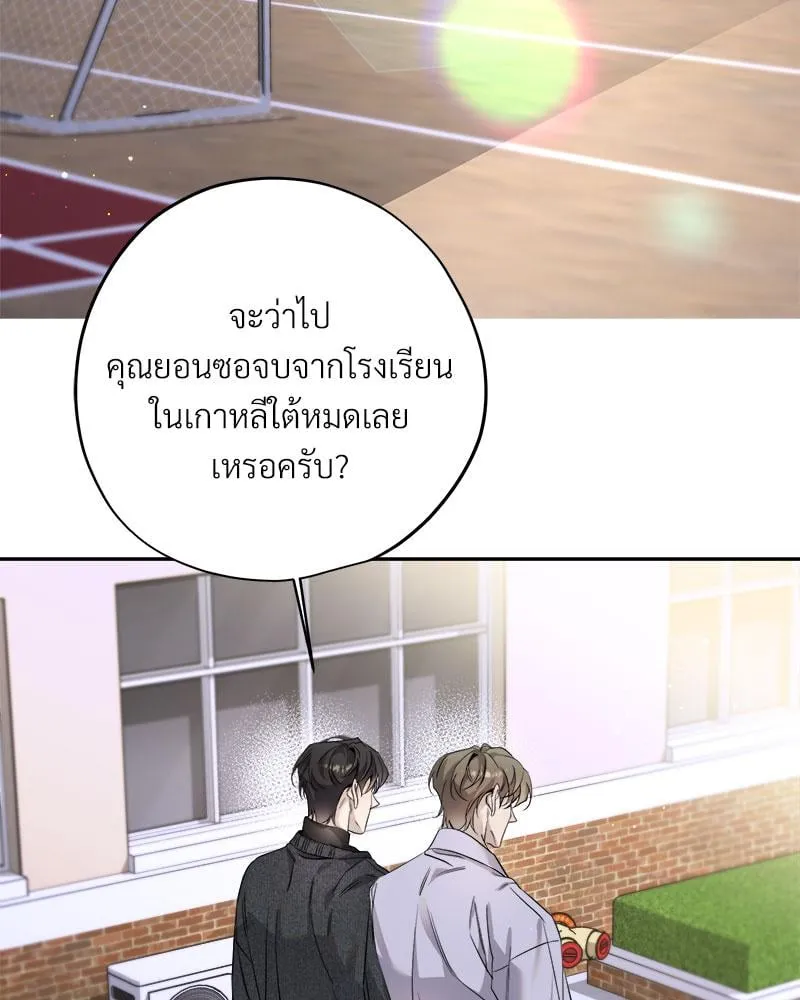 Dear Stranger ตอนที่ 13080
