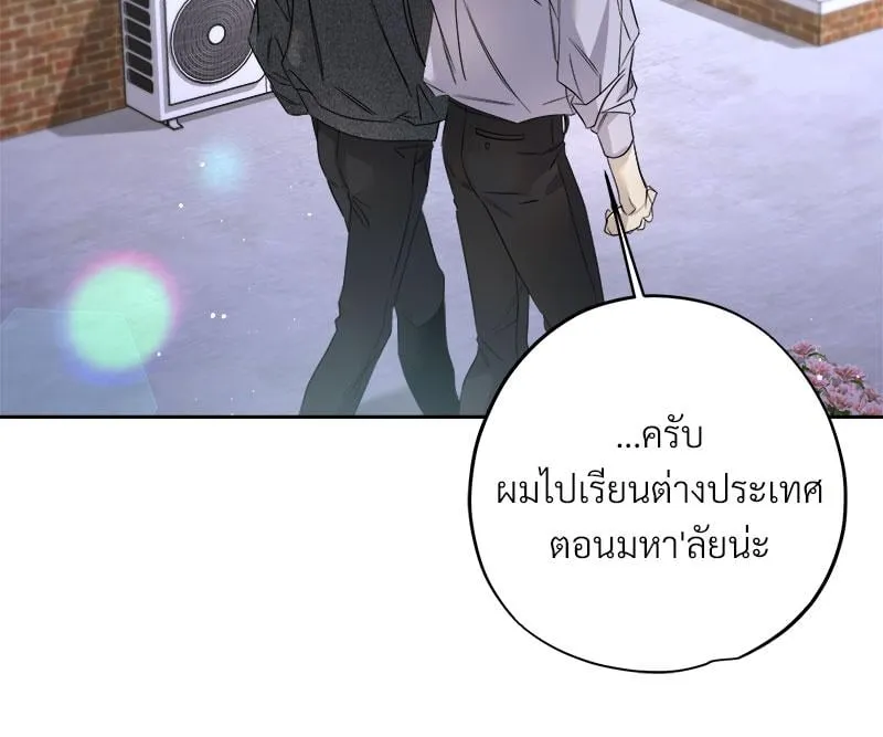 Dear Stranger ตอนที่ 13081