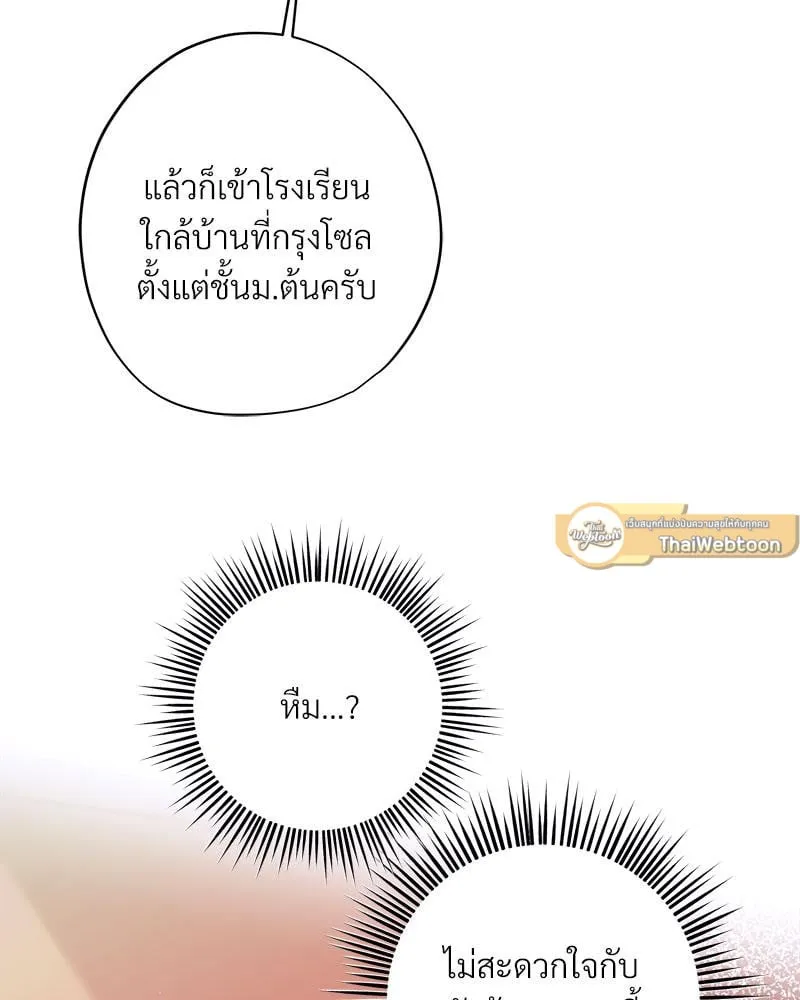 Dear Stranger ตอนที่ 13085