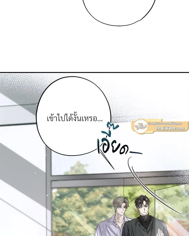 Dear Stranger ตอนที่ 13088