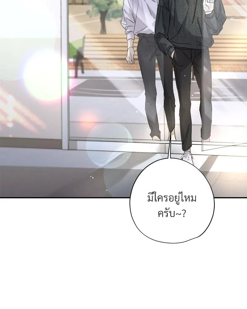 Dear Stranger ตอนที่ 13089