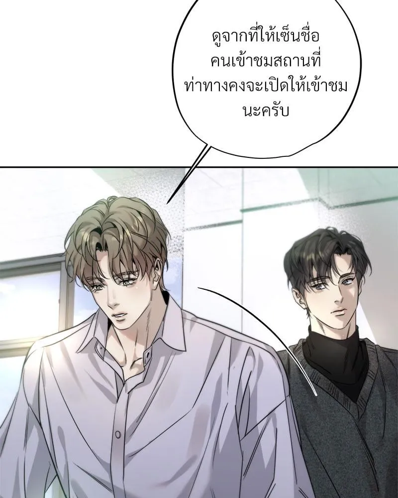 Dear Stranger ตอนที่ 13091