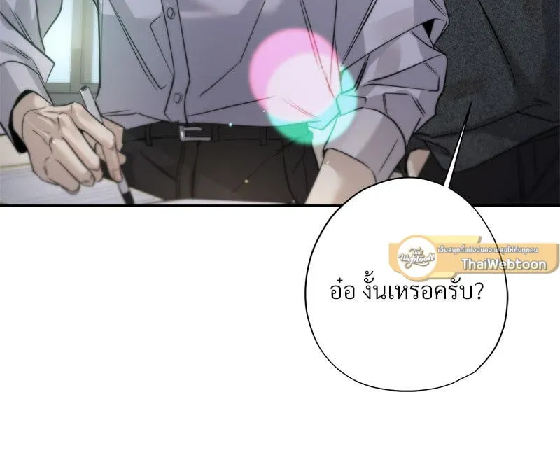 Dear Stranger ตอนที่ 13092