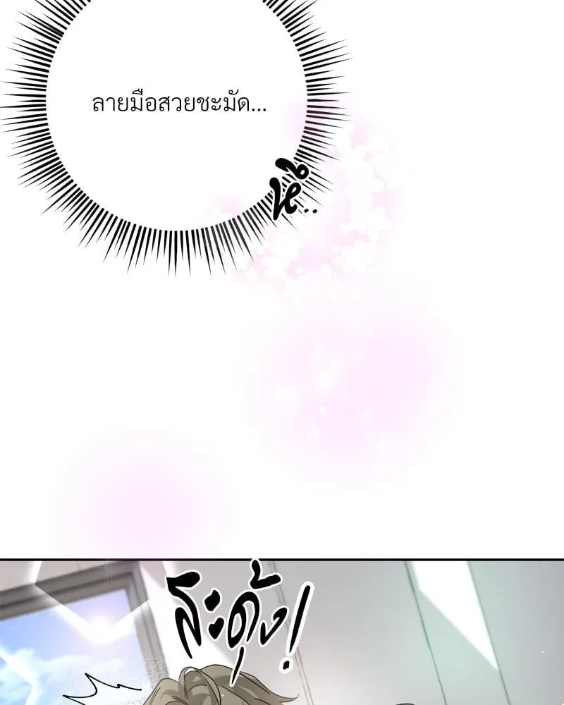 Dear Stranger ตอนที่ 13095