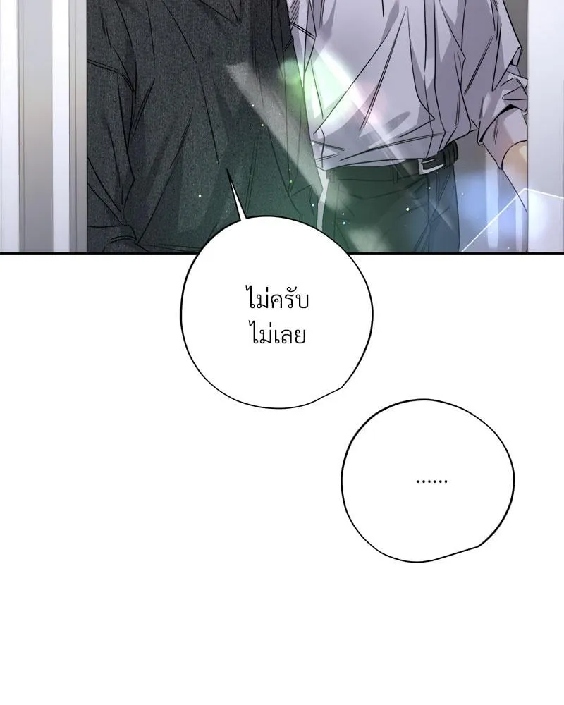 Dear Stranger ตอนที่ 13103